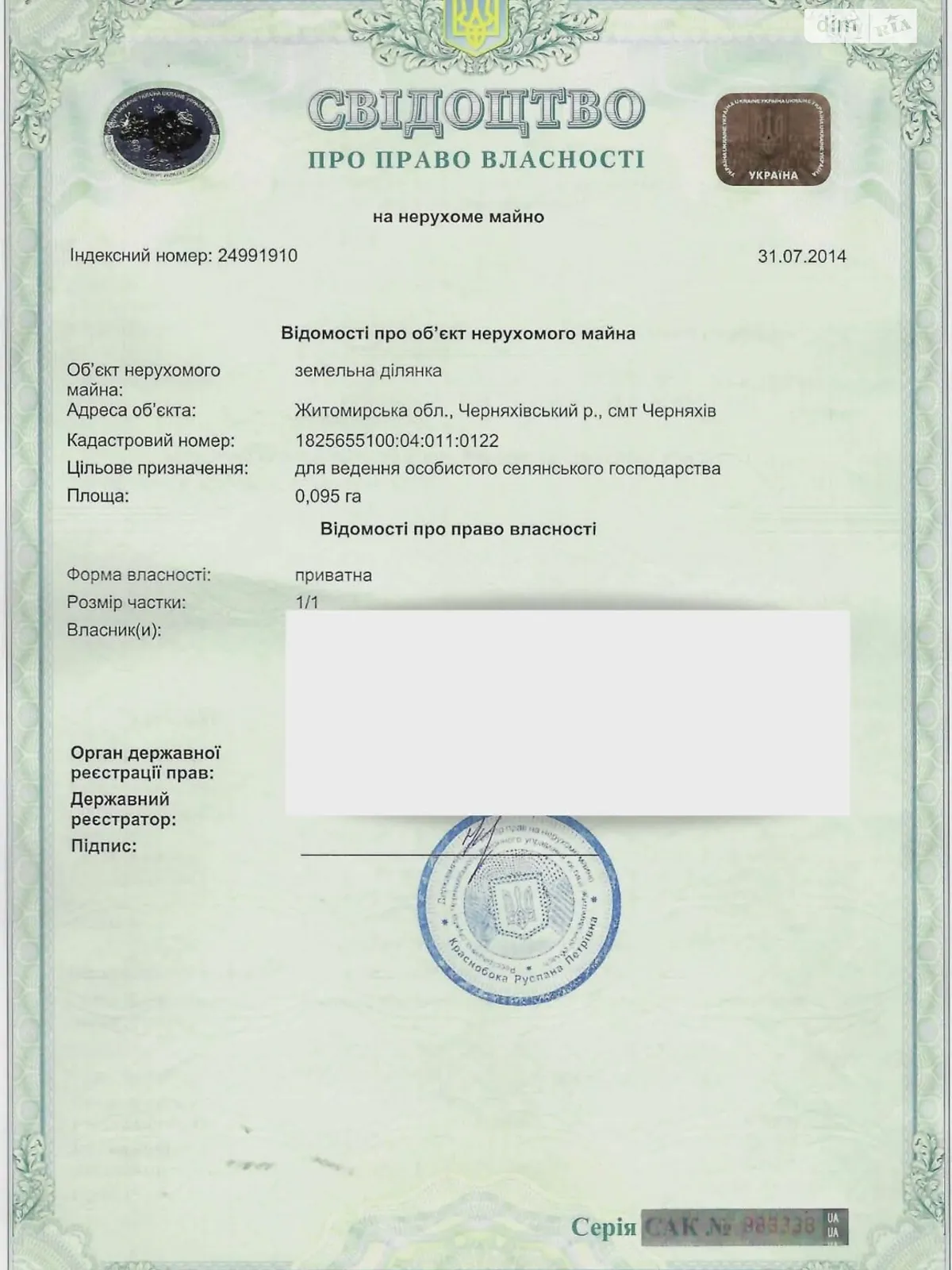 Продается земельный участок 0.095 соток в Житомирской области, цена: 600 $ - фото 1