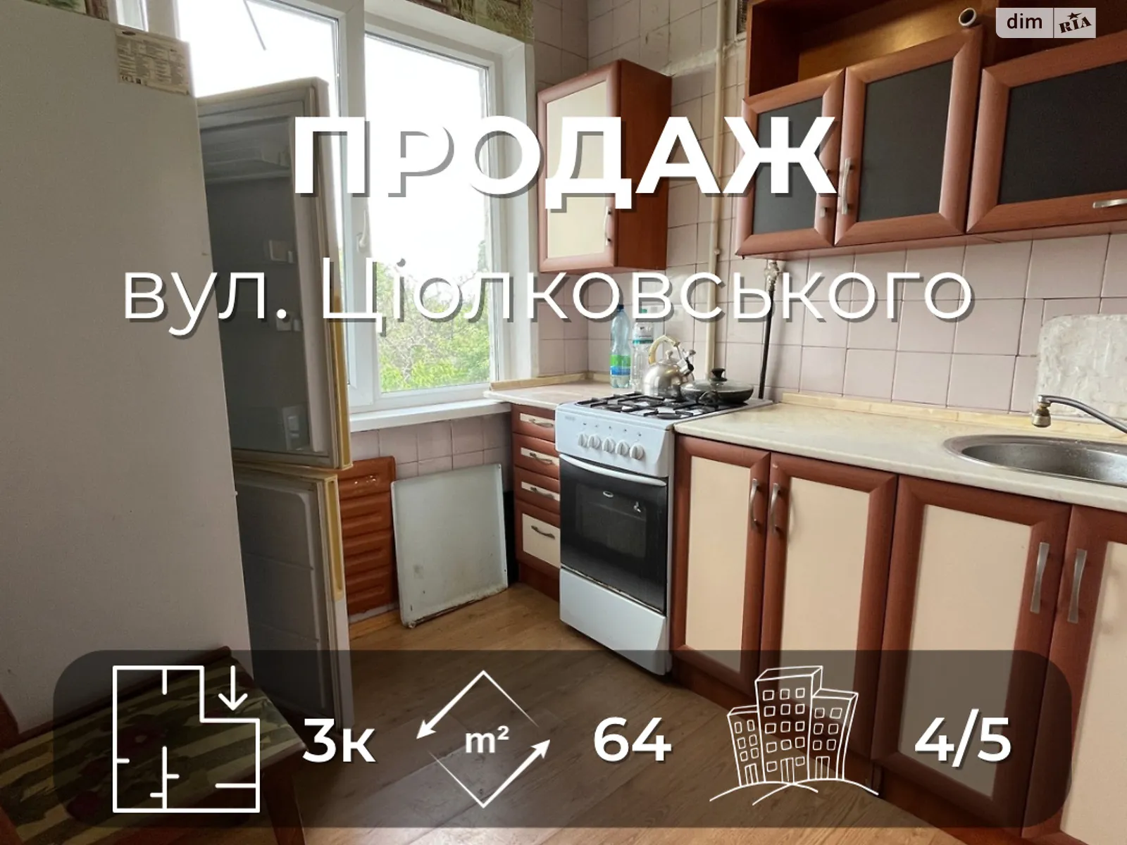 вул. Народного Руху(Ціолковського)