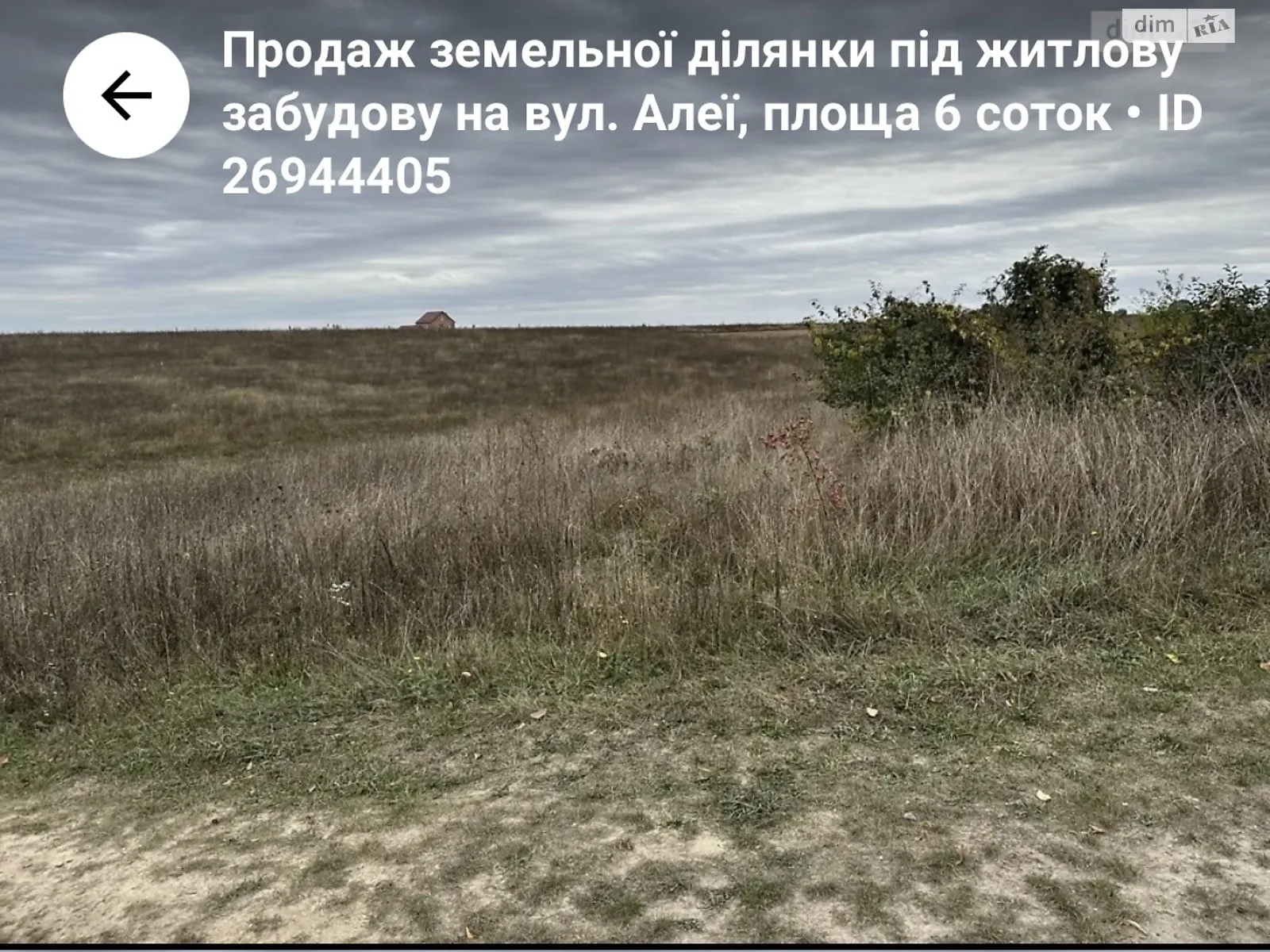 Продается земельный участок 6 соток в Винницкой области, цена: 6000 $ - фото 1