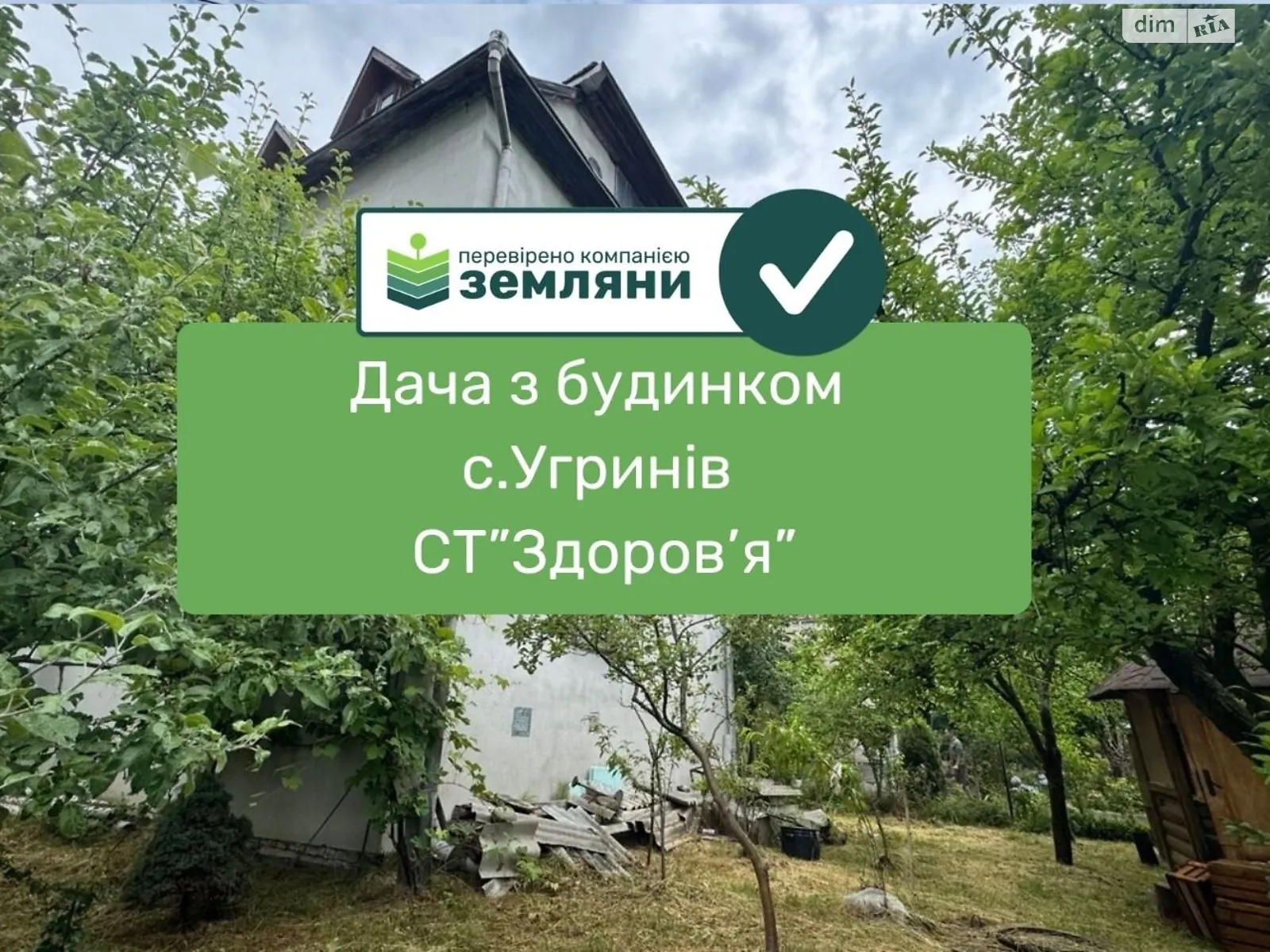 Продається земельна ділянка 5.41 соток у Івано-Франківській області, цена: 46000 $ - фото 1