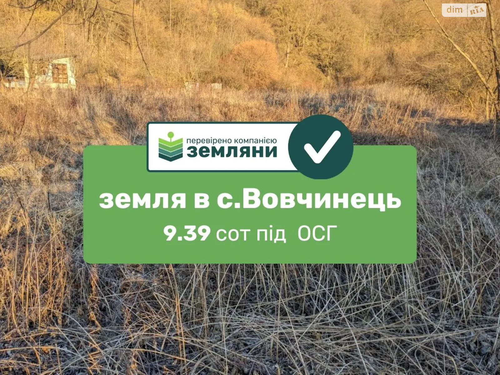 Продается земельный участок 9.37 соток в Ивано-Франковской области, цена: 42000 $ - фото 1