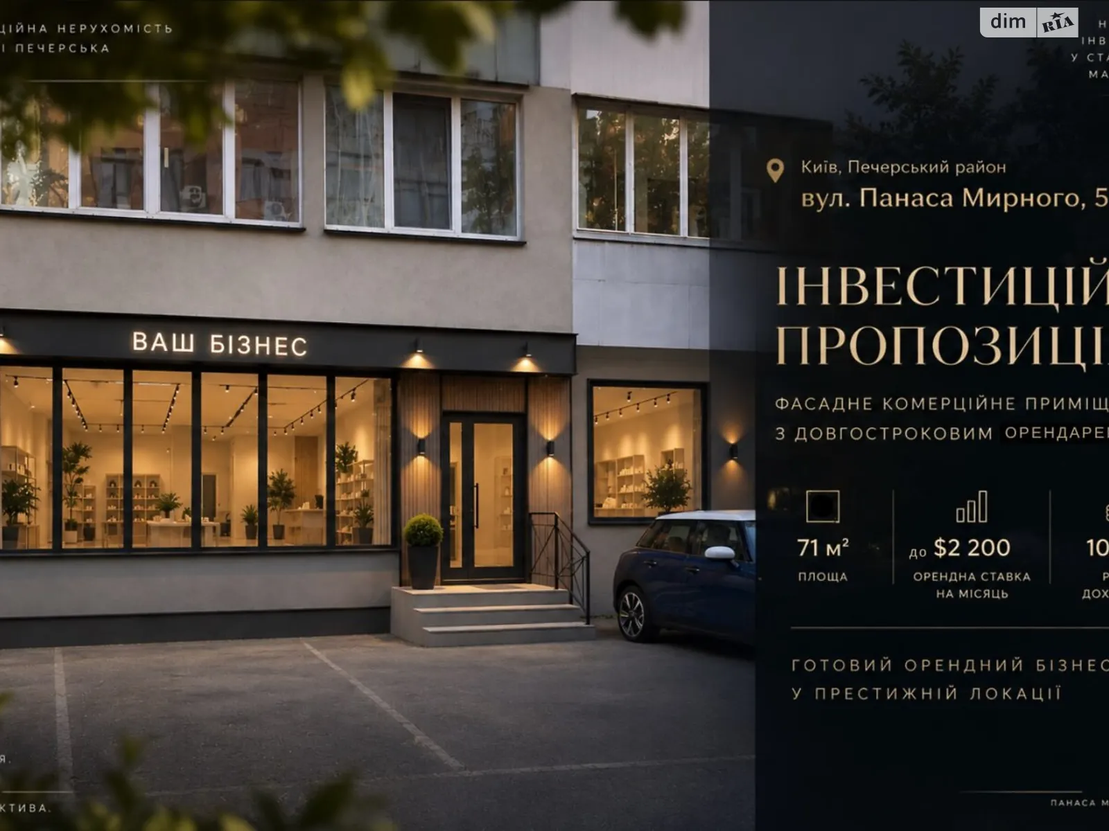 Продается помещения свободного назначения 73.9 кв. м в 9-этажном здании, цена: 250000 $ - фото 1