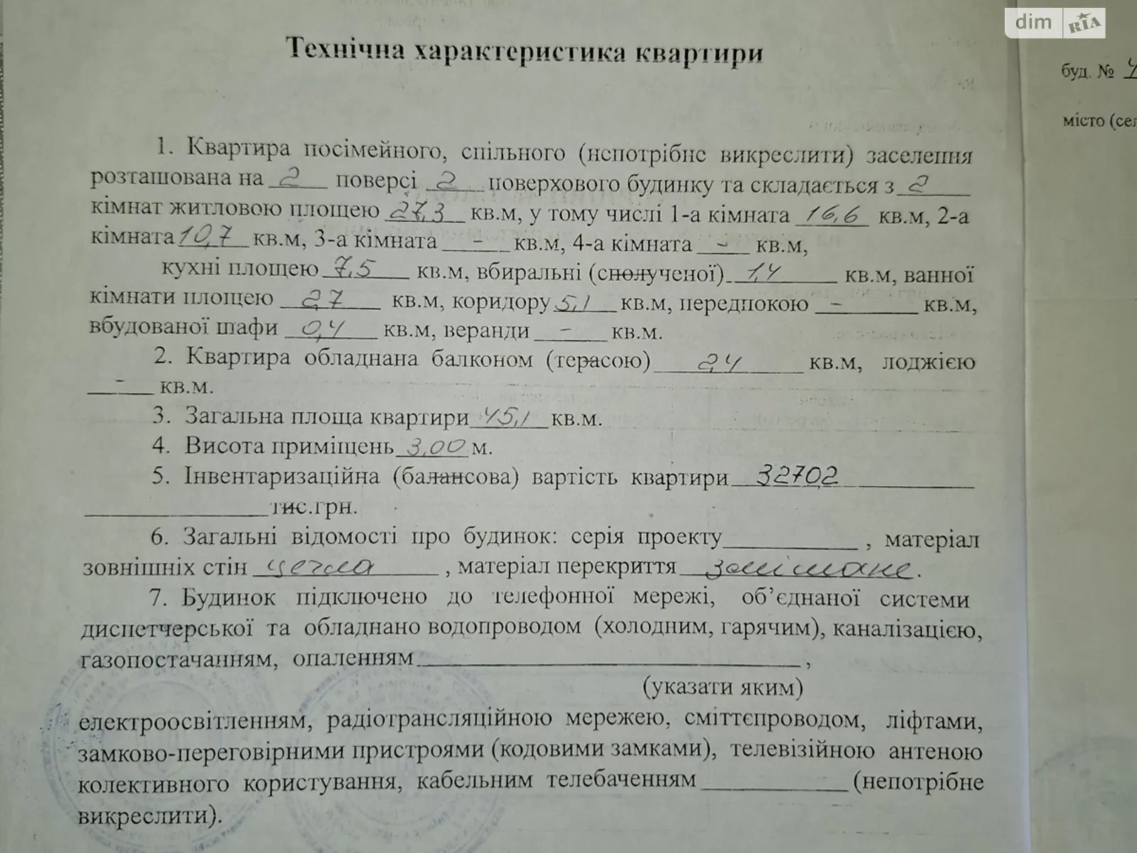 Продается 2-комнатная квартира 45.1 кв. м в Харькове, ул. Музыкальная - фото 1