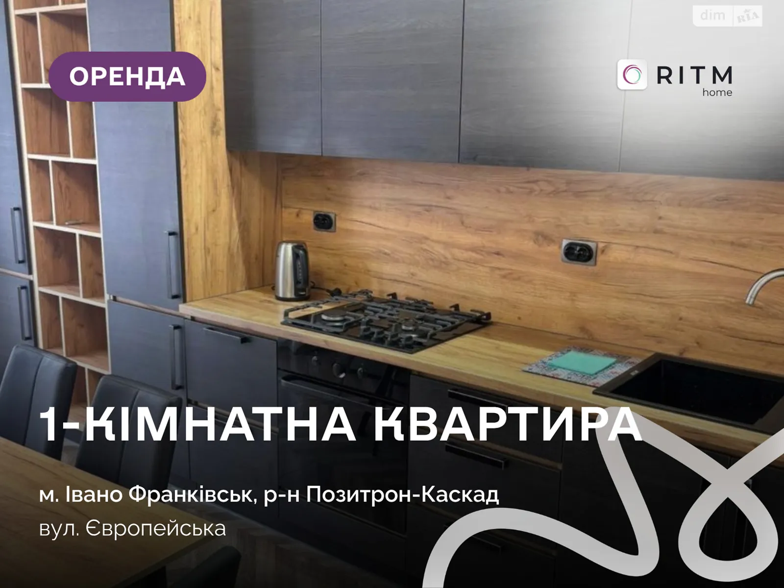 Здається в оренду 1-кімнатна квартира 41 кв. м у Івано-Франківську, вул. Європейська - фото 1