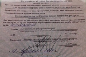 Продається земельна ділянка 2.78 соток у Київській області, цена: 13500 $