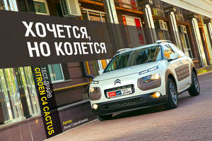 Тест-драйв Citroen C4 Cactus