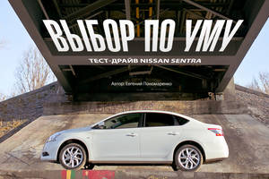 Тест-драйв Nissan Sentra