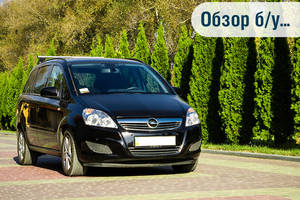 Обзор б/у Opel Zafira В: Универсальное решение