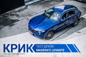 Крик: Тест-драйв Maserati Levante  