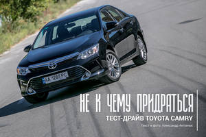 Не к чему придраться: Тест-драйв Toyota Camry