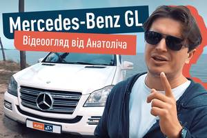 Mercedes-Benz GL-Class: бесспорная классика? Плюсы и минусы авто в видеообзоре