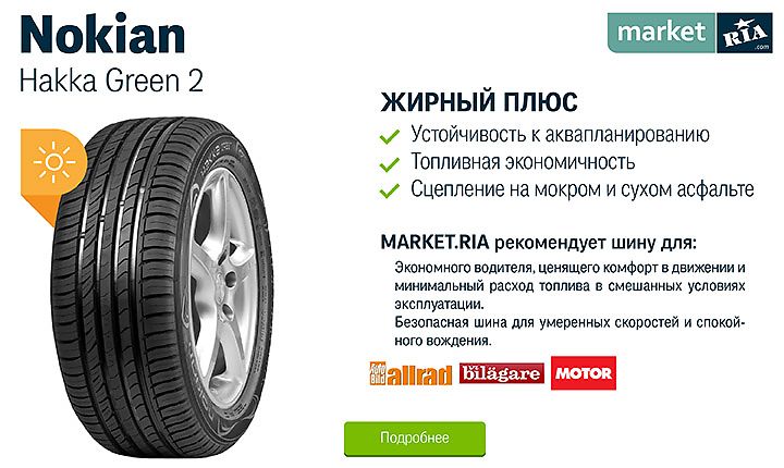 Nokian Hakka Green 2