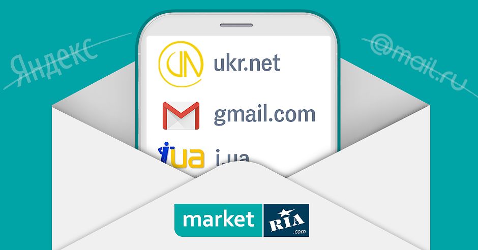 Важно: смените ваш e-mail для работы с MARKET.RIA Важно: смените ваш e-mail для работы с MARKET.RIA
