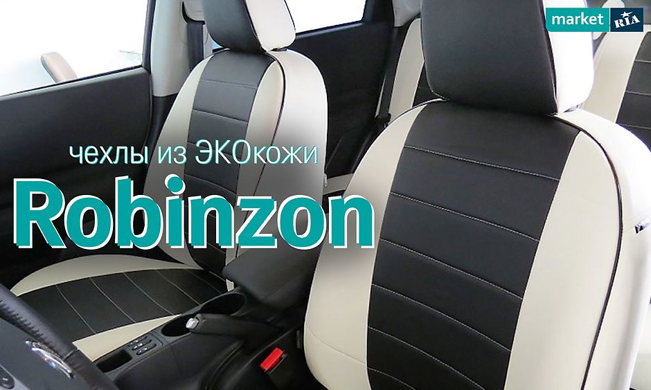 Самые смелые комбинации цвета. Чехлы Robinzon Classic Самые смелые комбинации цвета. Чехлы Robinzon Classic
