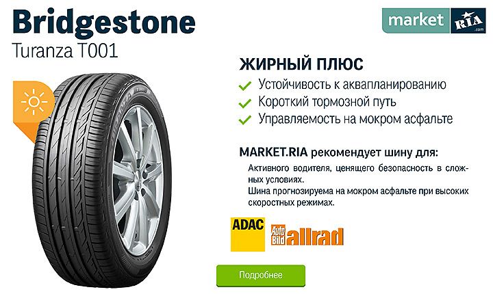 Bridgestone Turanza T001