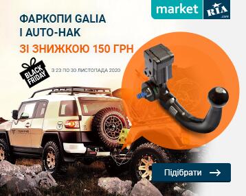 Знижка на фаркопи брендів Galia та Auto-Hak