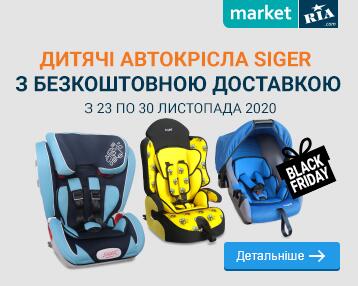 Безкоштовна доставка дитячих автокрісел Siger