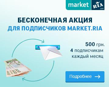 Бесконечная акция для подписчиков AUTOMARKET