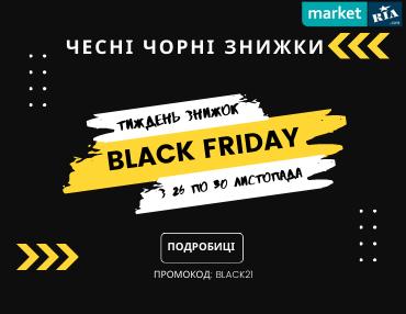 Честные черные скидки на AUTOMARKET