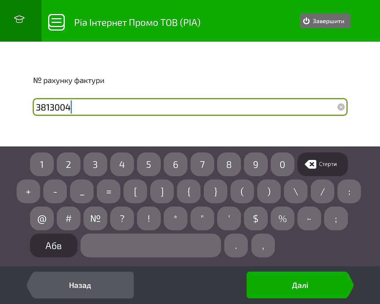 Приват Банк Клиент Банк Инструкция