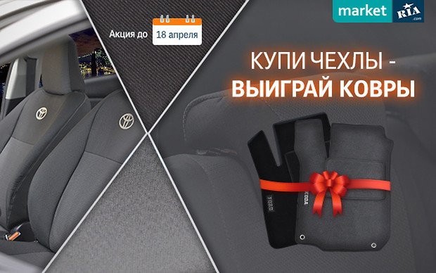 Не пропусти! Акция на авточехлы VIRTUS! Не пропусти! Акция на авточехлы VIRTUS!