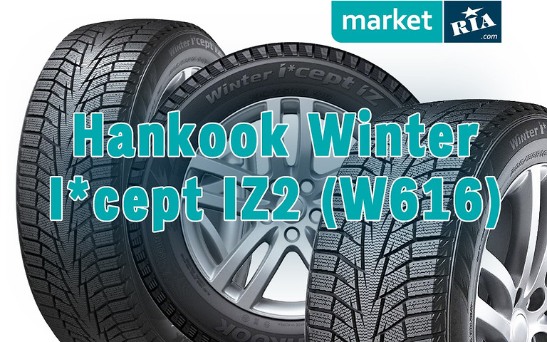 Средний ценовой сегмент: зимние шины Hankook Winter I*cept IZ 2 (W616) – тест-драйв, мнение эксперта