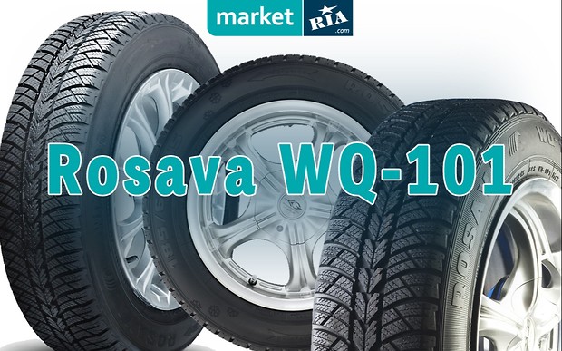 Бюджетный сегмент: зимние шины Rosava WQ-101 – тест-драйв, мнение эксперта