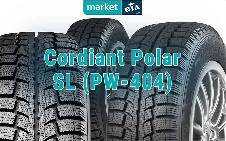 Бюджетний сегмент: зимові шини Cordiant Polar SL (PW-404) - тест-драйв, думка експерта