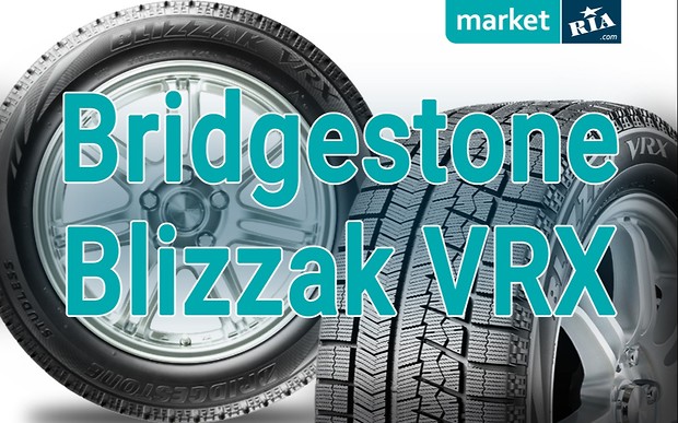 Премиум сегмент: зимние шины Bridgestone Blizzak VRX – тест-драйв, мнение эксперта