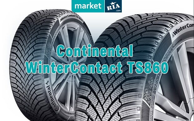 Преміум сегмент: зимові шини Continental WinterContact TS860 - тест-драйв, думка експерта