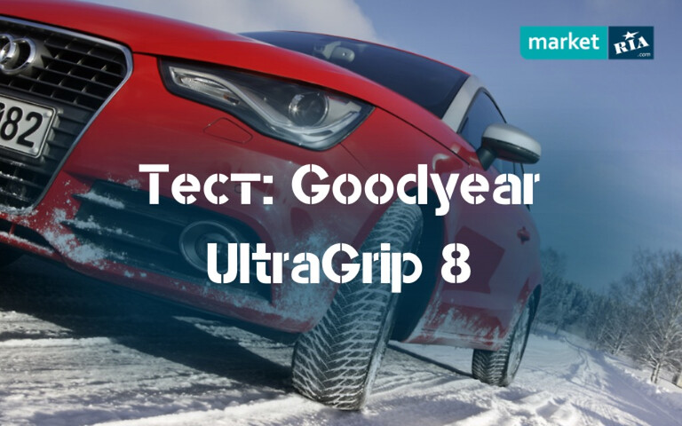 Тест зимових шин Goodyear UltraGrip 8