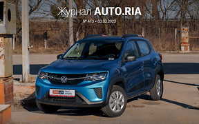 У журналі: новий Toyota Corolla Cross в Україні, що з розмитненням у смартфоні, тест найдешевшої нової «електрички» DongFeng EX1, Opel Mokka проти Hyundai Kona та вживані авто з АКПП за $7000