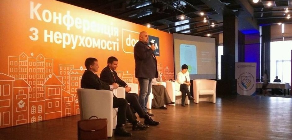 конференция DOM.RIA