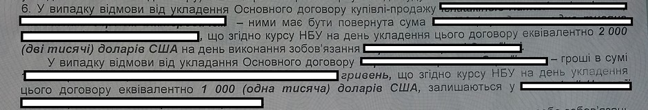 возврат задатка за квартиру образец