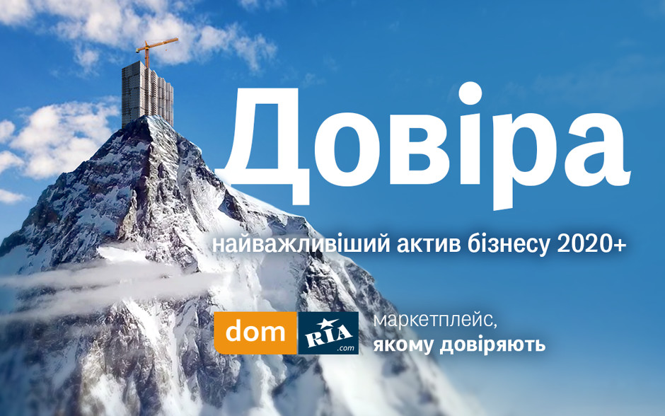 Доверие
