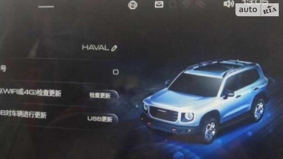 Haval H5