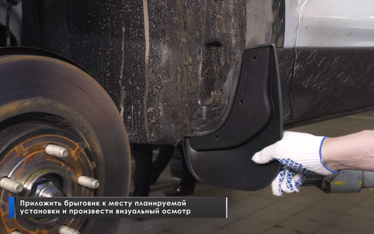 Монтаж брызговиков на автомобиль. Смотреть фото Монтаж брызговиков на автомобиль. Смотреть картинку Монтаж брызговиков на автомобиль. Картинка про Монтаж брызговиков на автомобиль. Фото Монтаж брызговиков на автомобиль
