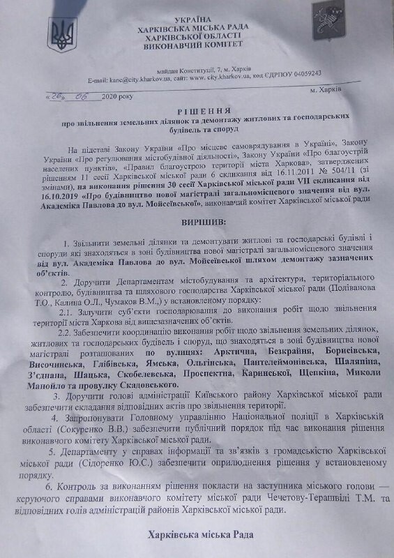 В районе строительства дороги через Барабашово не будут сносить жилые дома – Харьковский горсовет