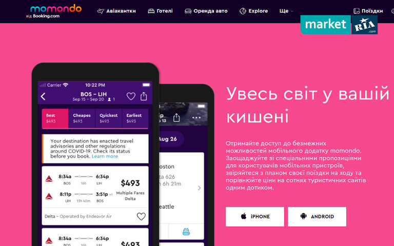 Приложение Momondo