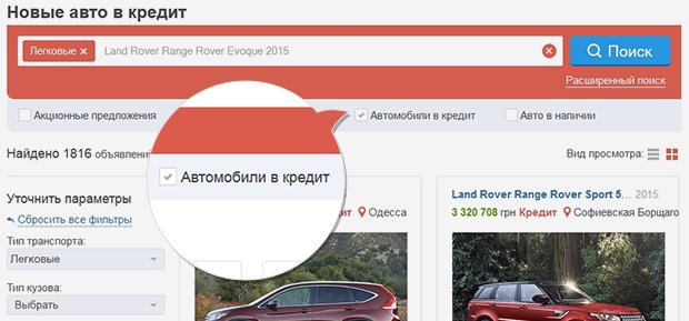 авто в кредит