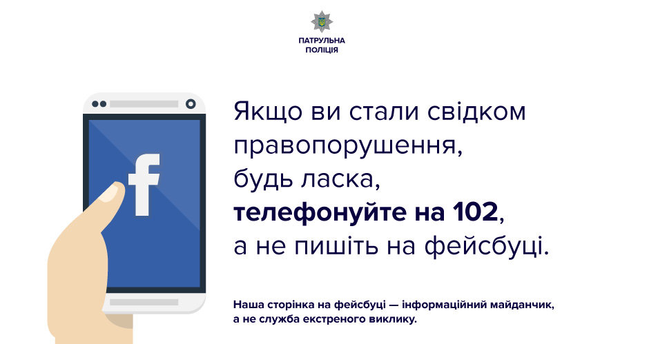 Информация от полиции