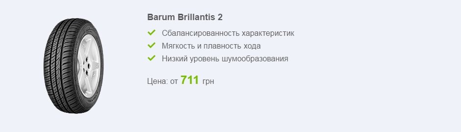 Barum Brillantis 2