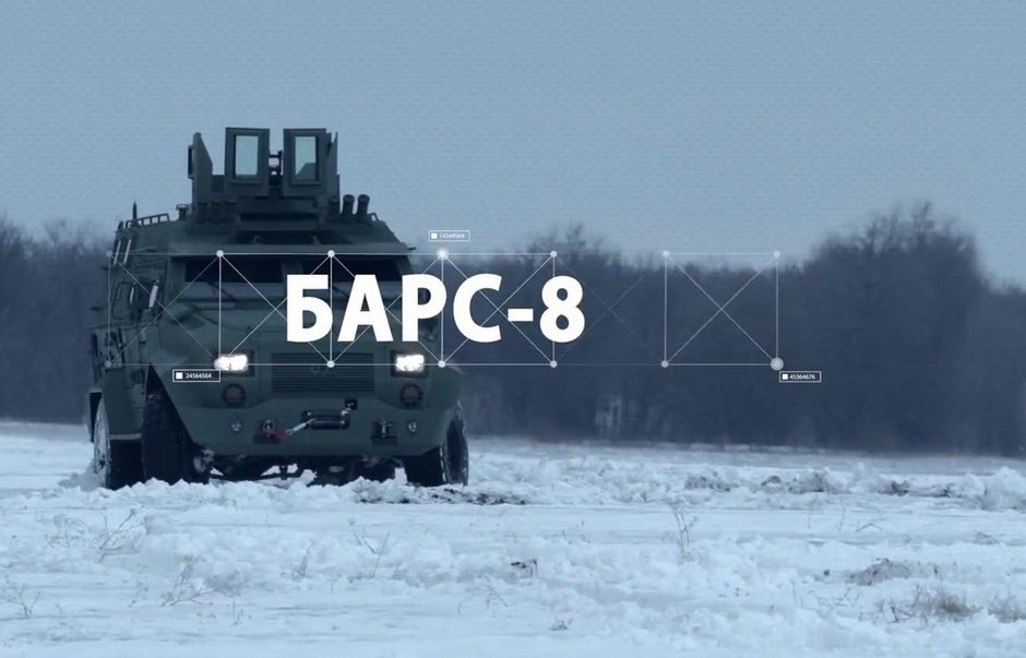 Барс-8