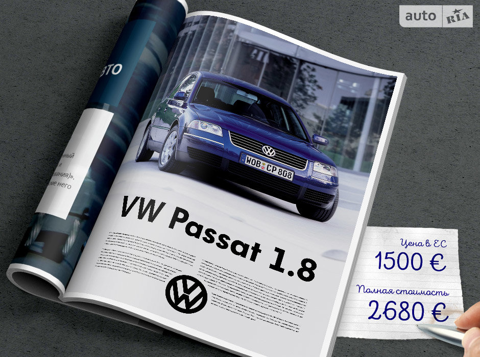 Passat 1,8