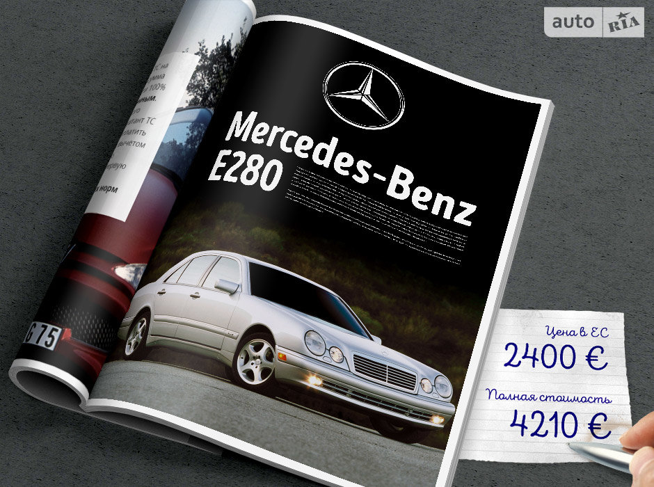 MB E280