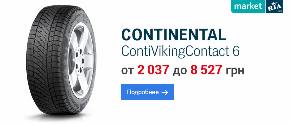 Континенталь КонтиВикингКонтакт 6