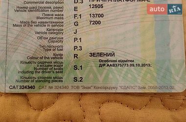 Інші причепи 2ППС 4 2006 в Рожнятові фото 6 Інші причепи 2ППС 4 2006 в Рожнятові