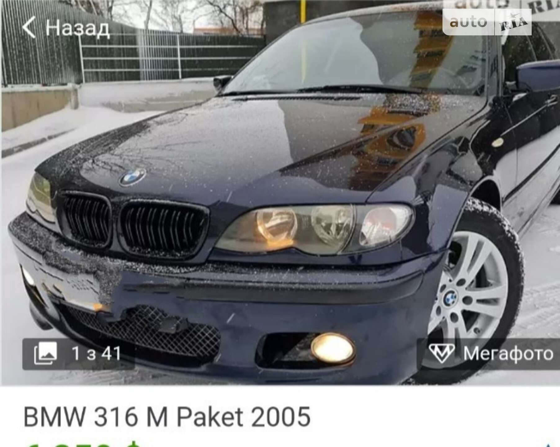 BMW 3 Series 2005