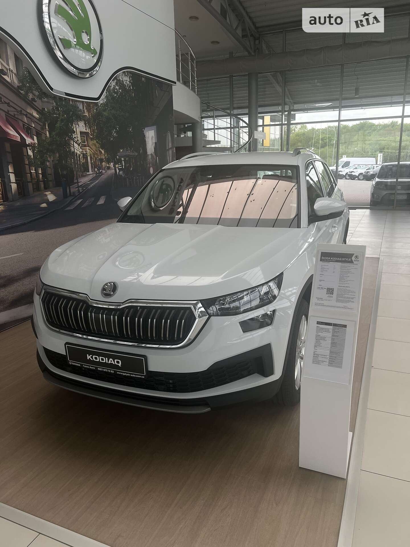 SKODA KODIAQ 2023