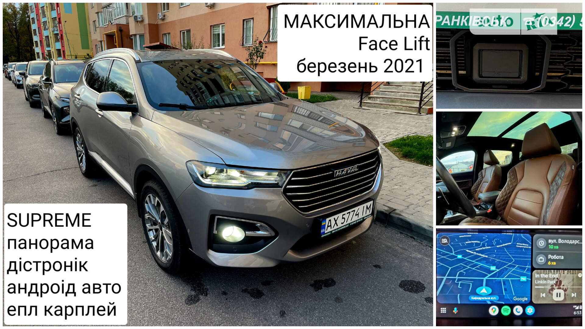 HAVAL H6 2020
